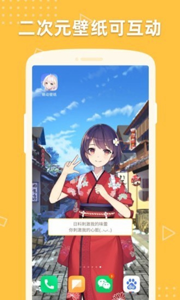 萌动壁纸无限金币 安卓版v2.1.5.0753