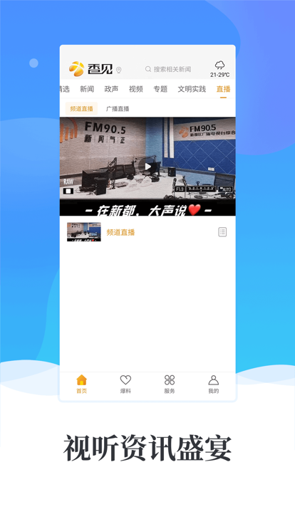 香见