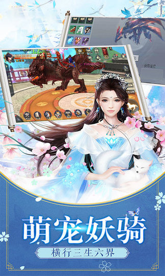 仙梦奇缘点券版 仙梦奇缘点券版