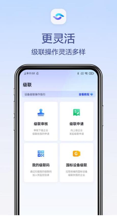 天翼视联 v4.0.4 最新安卓版 天翼视联 v4.0.4 最新安卓版