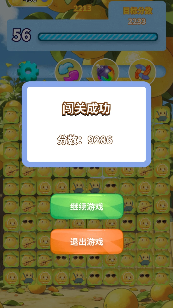 清香柚子合集