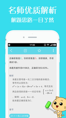 刷题有道
