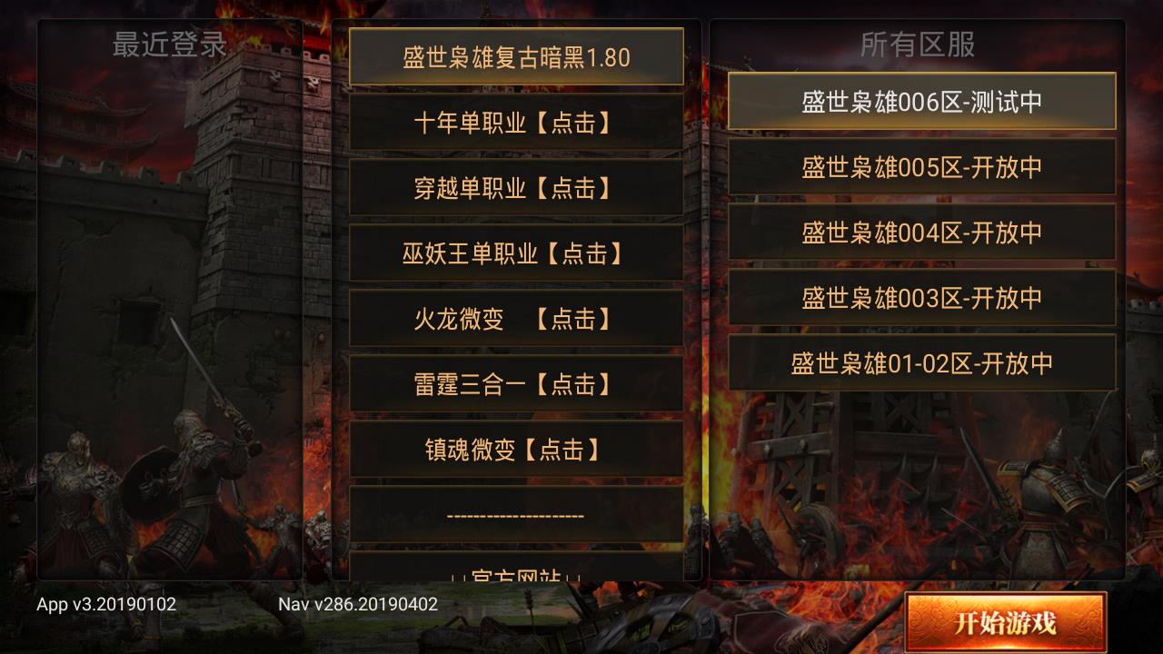 3401神途