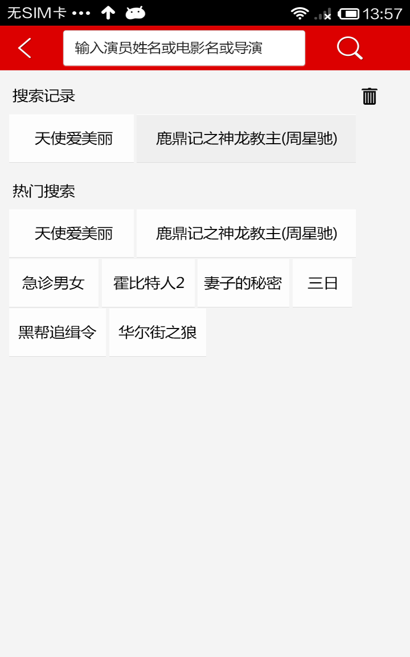 皮皮影视