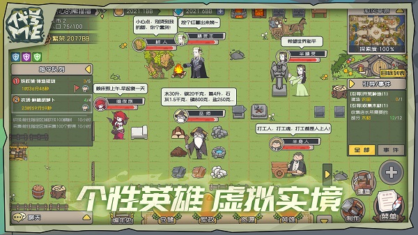 代号ME游戏