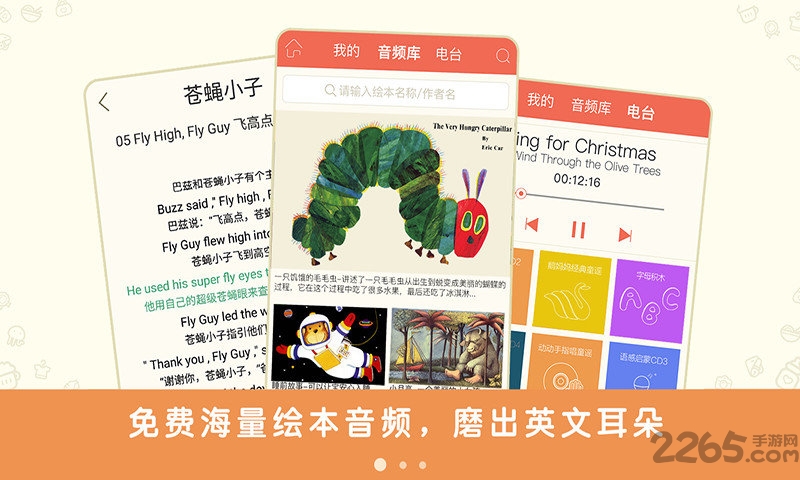 绘本之旅