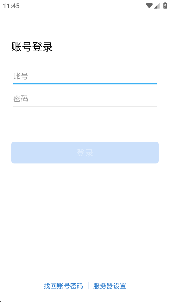 华电e行 华电e行