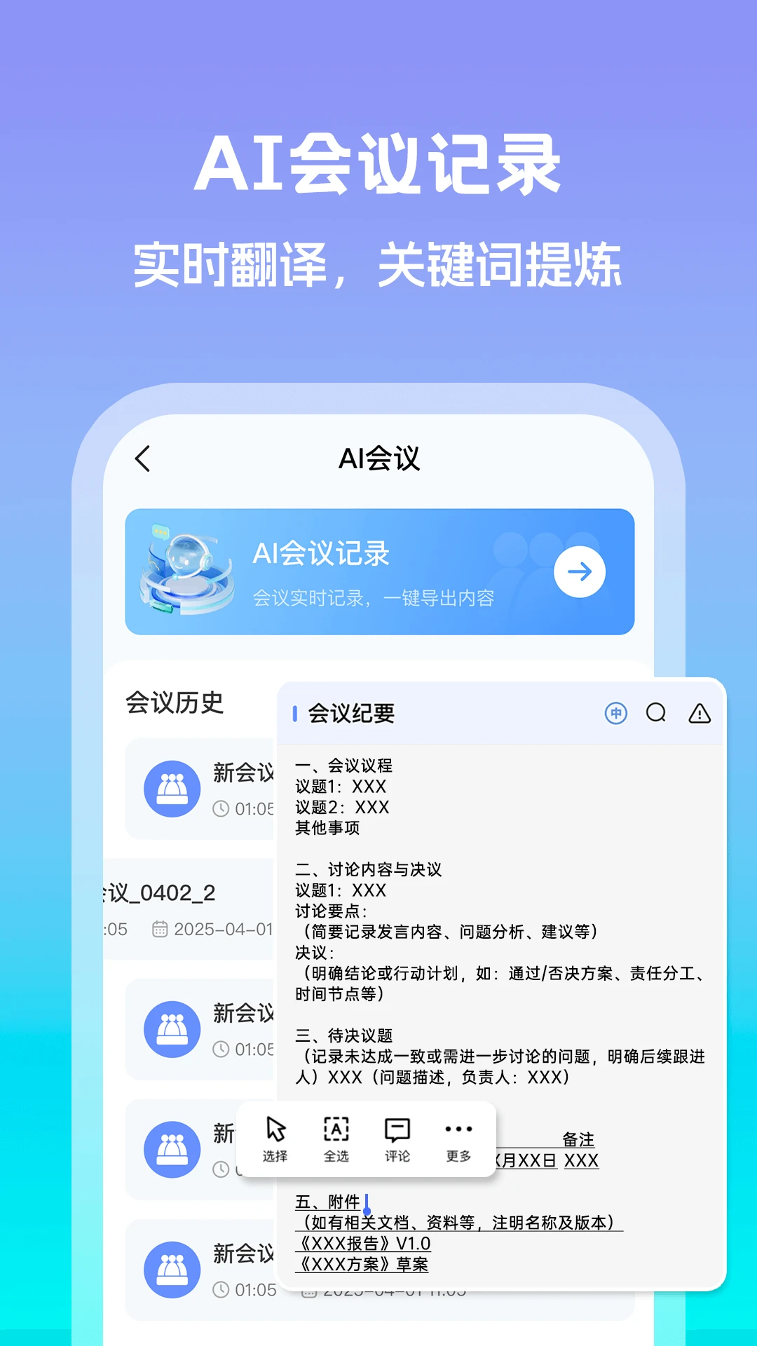 Deepask智能助理