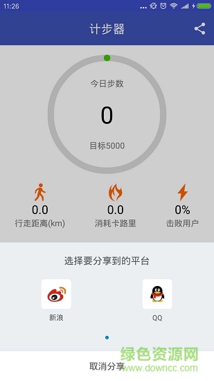 AI计步器 AI计步器