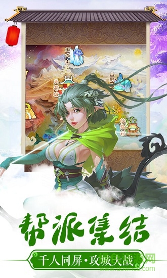梦幻神语2
