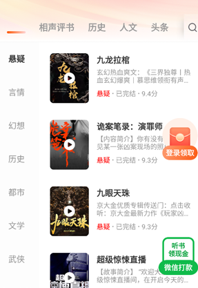 鲸鱼畅听