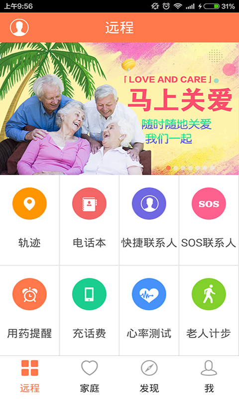 智宝亲友
