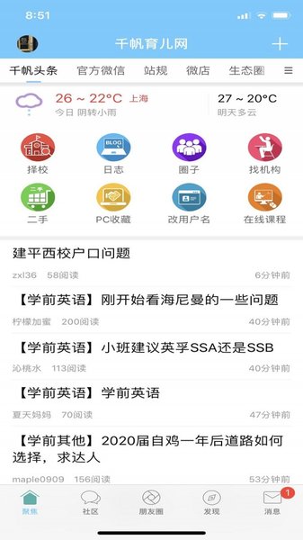 千帆育儿网 千帆育儿网