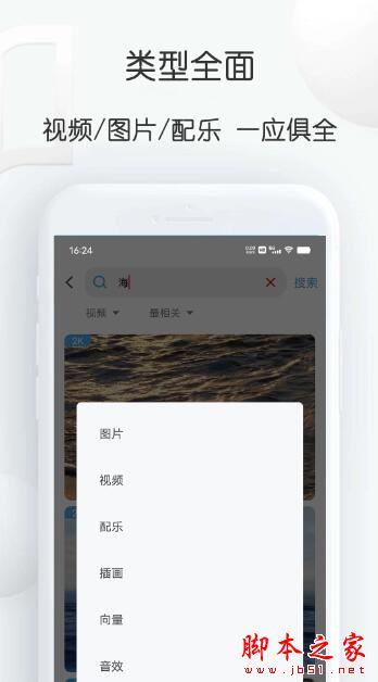 素材工厂(素材分享平台)v2.52 安卓版