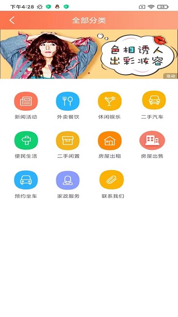 后稷生活通 后稷生活通