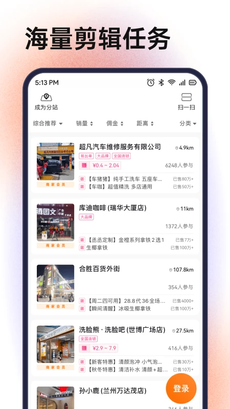 探店
