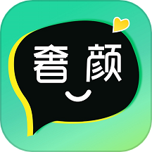 奢颜