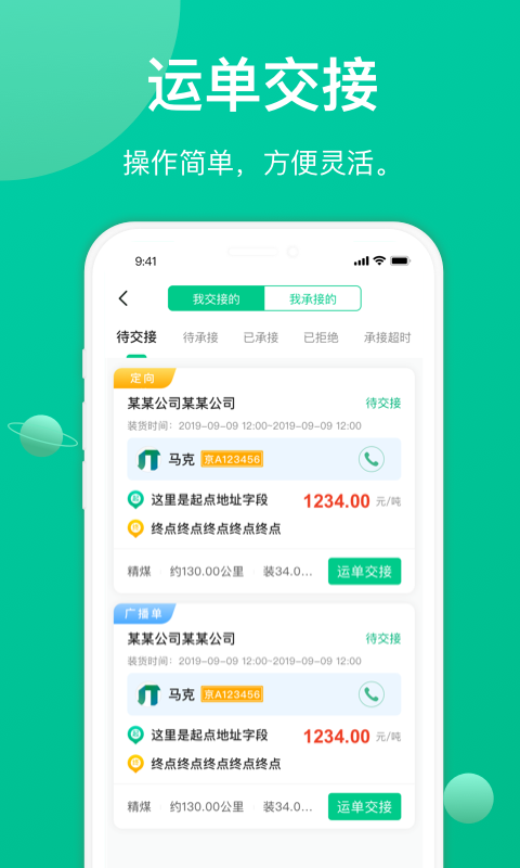 成丰司机
