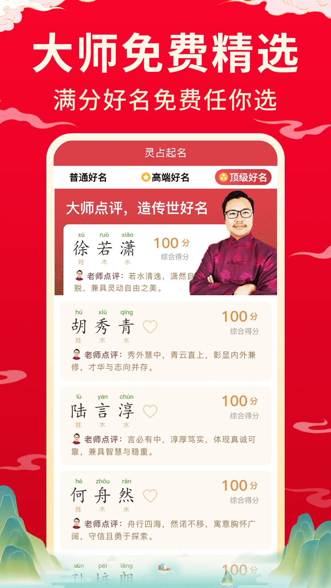 宝宝取名起名