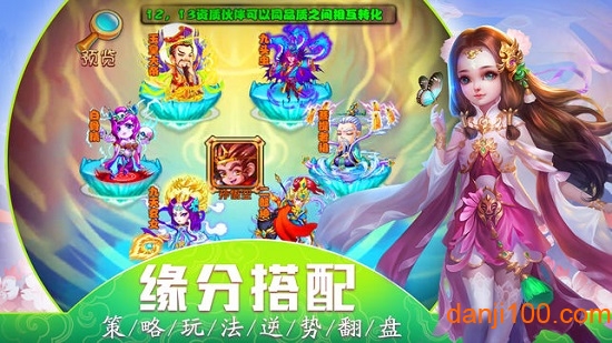 西游福利版