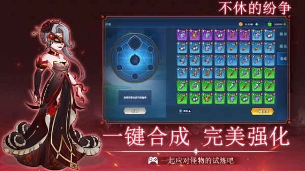 不休的纷争 不休的纷争