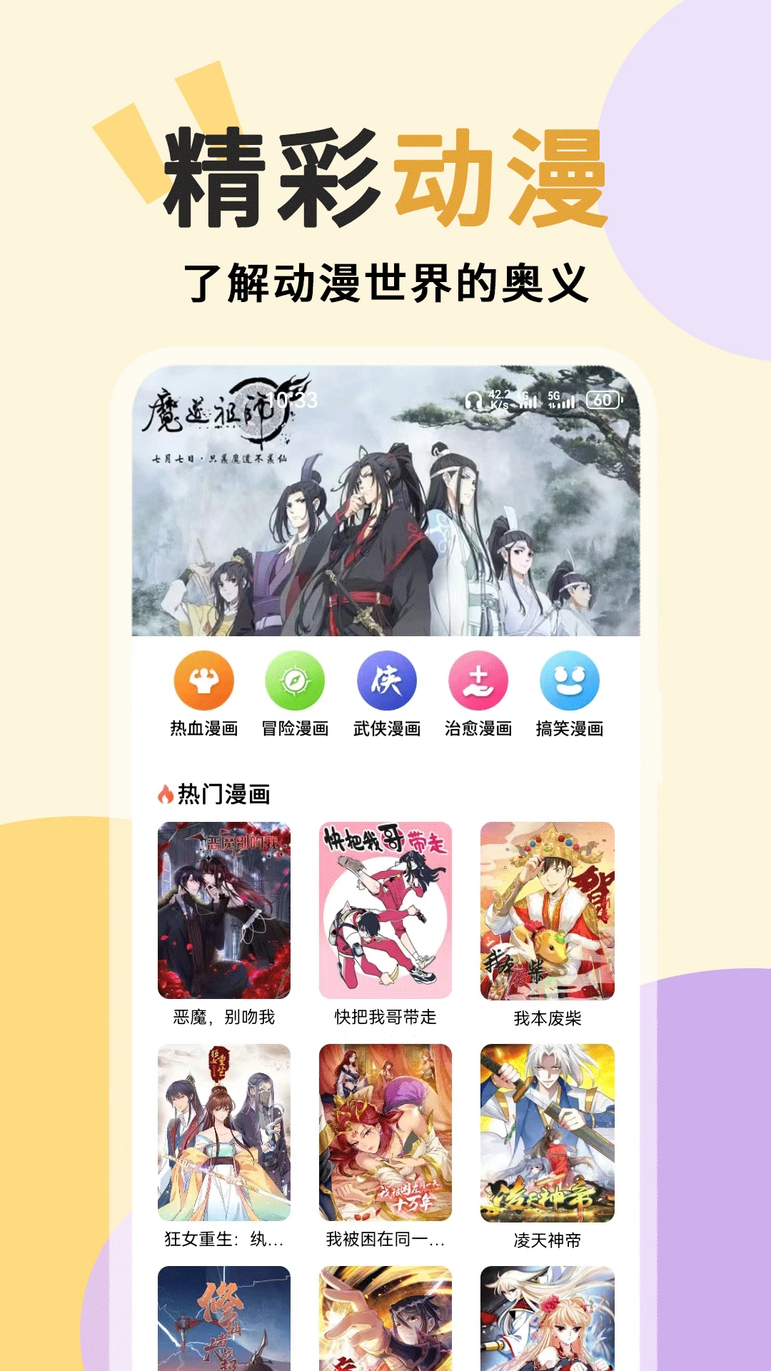 一耽