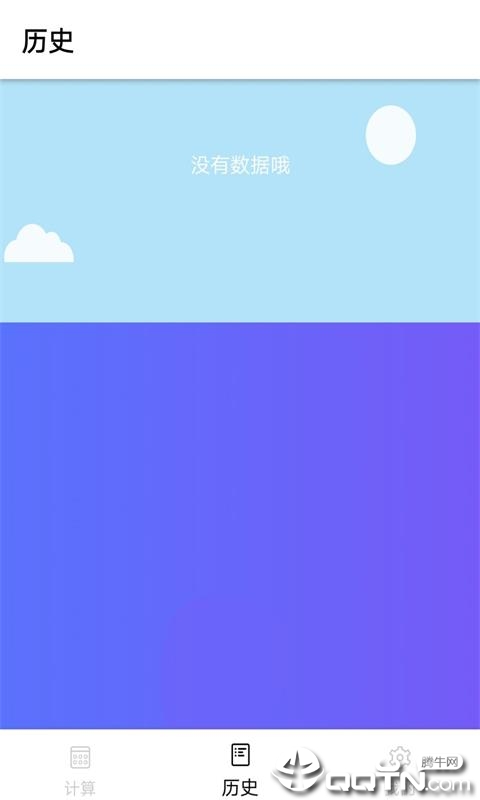 基土方验算器
