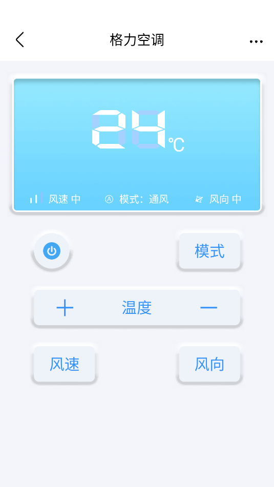 红外线遥控器