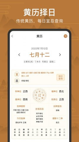 电子罗盘免费