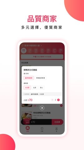 WeBite最新版app