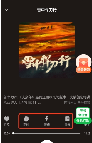 鲸鱼畅听