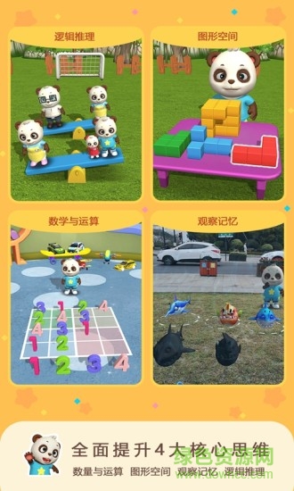 猫小智儿童数学思维