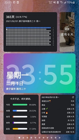 记得倒数日手机版