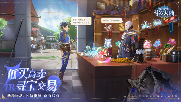 斗罗大陆：史莱克学院