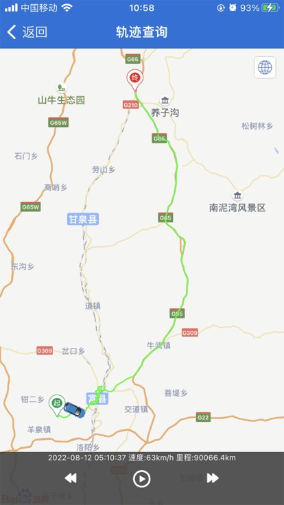 畅行物联