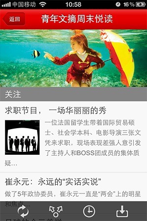 青年文摘 青年文摘