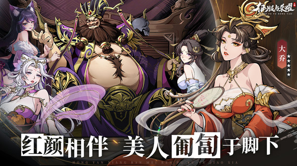 征服与荣耀 征服与荣耀