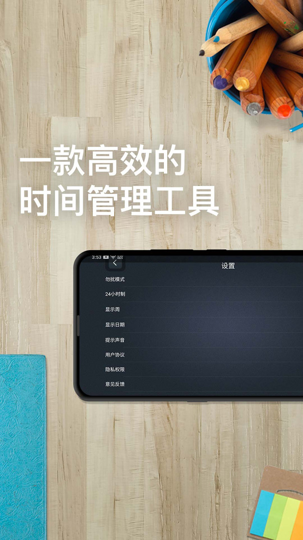 学习计时器 学习计时器