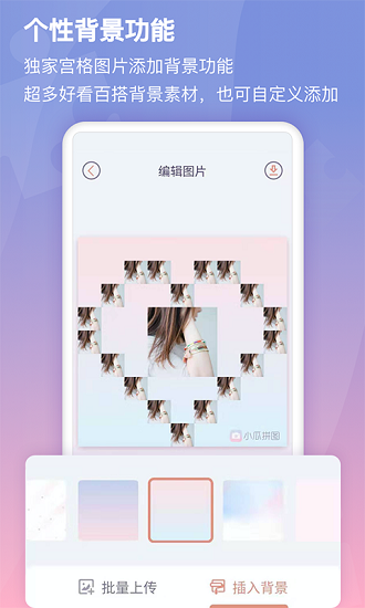 小瓜拼图