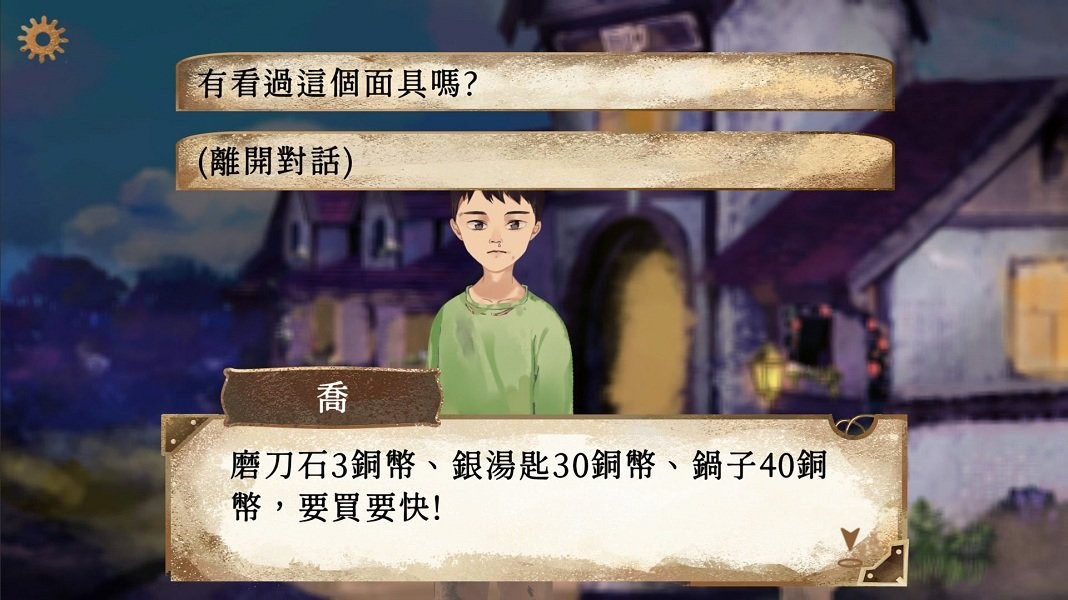 默示录献祭手机版(TheApocalypseSacrifice)