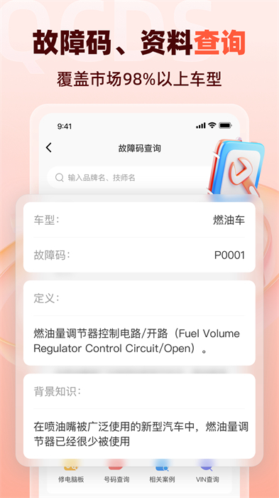 汽车大师 汽车大师