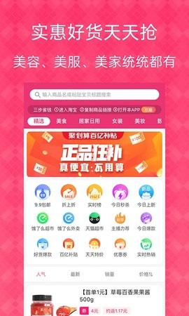 1元天天抢 1元天天抢