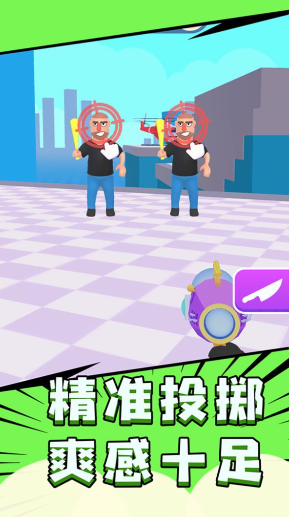 把他们全部击倒 把他们全部击倒
