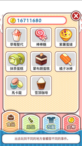 爱养成
