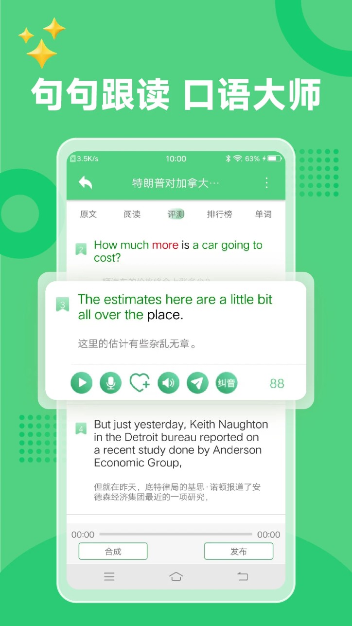 6分钟英语