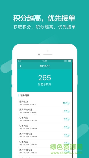 优工到商家端