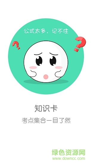 作业拍题 作业拍题