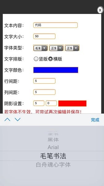 二维码DIY