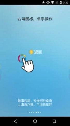 fv悬浮球最新版