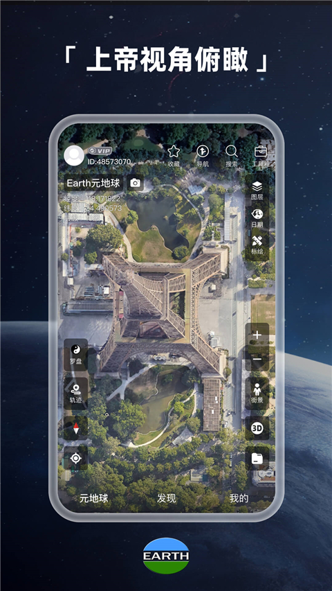 元地球Earth 元地球Earth